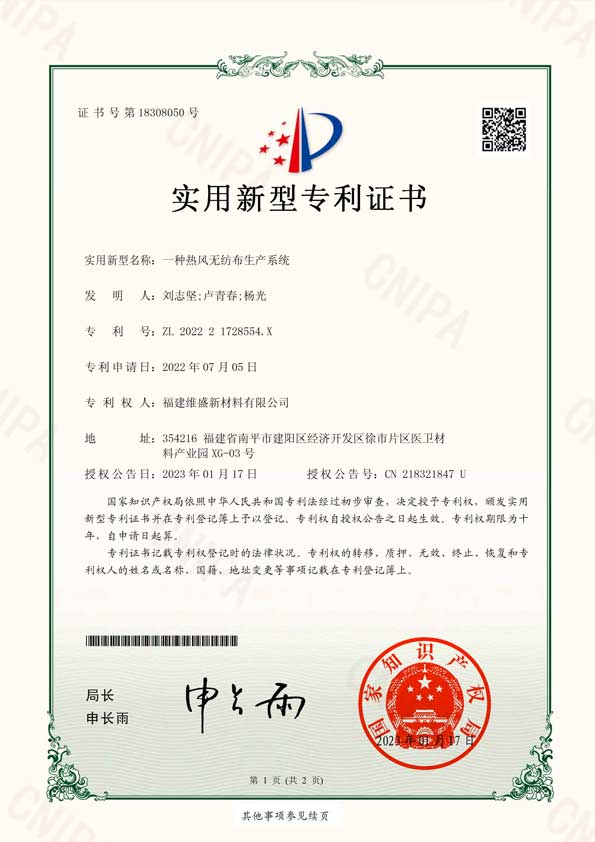 专利1.jpg