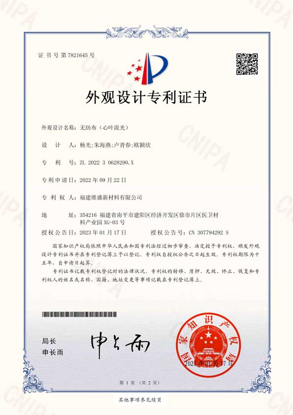 专利2.jpg