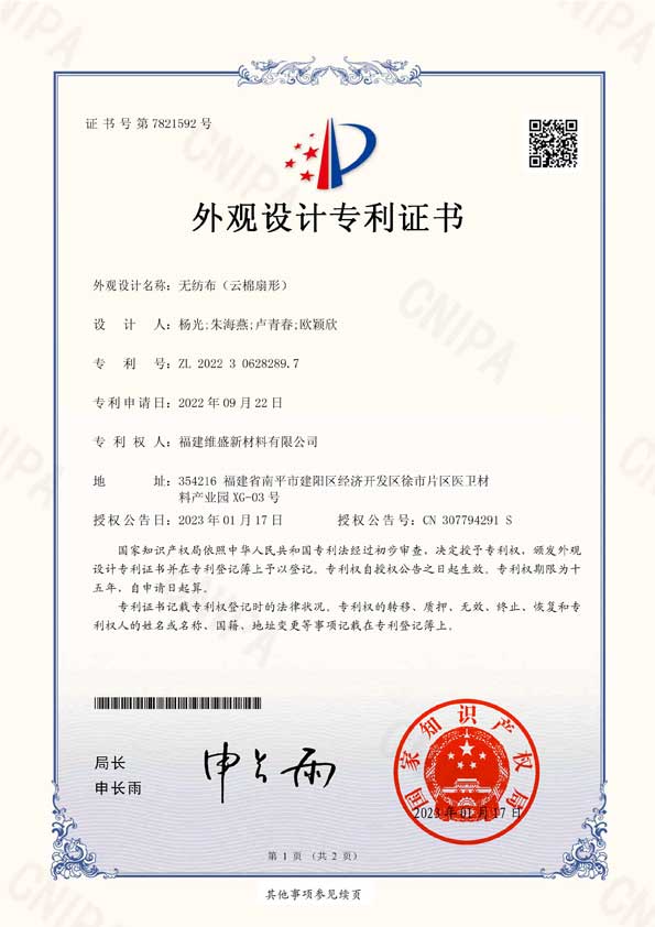 专利3.jpg