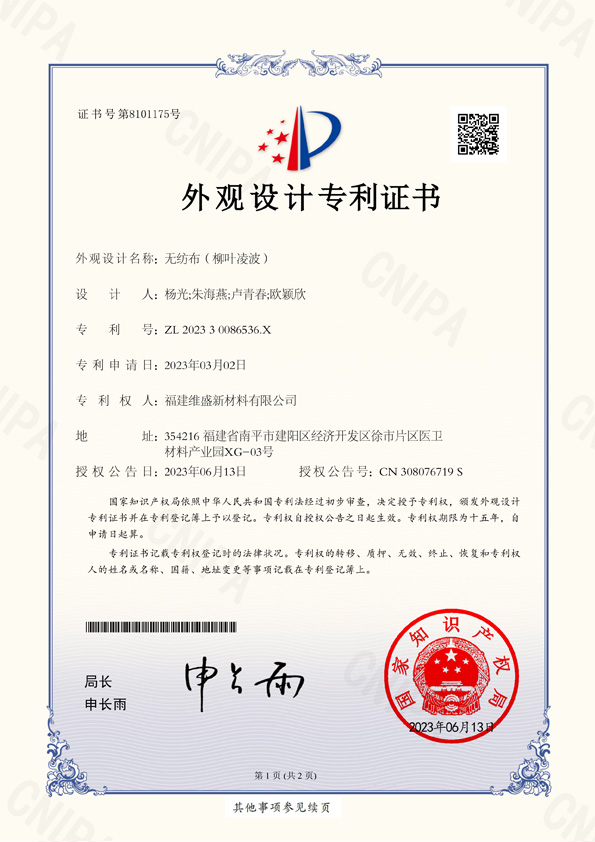 专利4.jpg