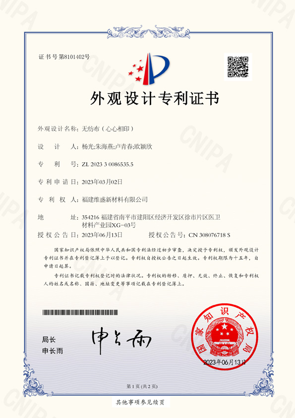 专利5.jpg