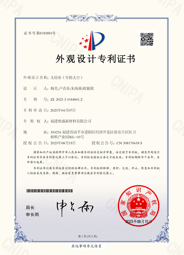 0721专利.jpg