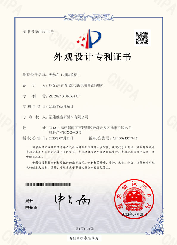 0721专利.jpg