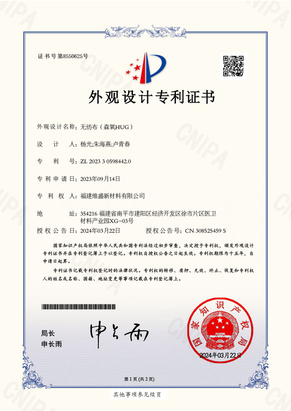 2023305984420-外观设计专利证书DC23WG2034.jpg
