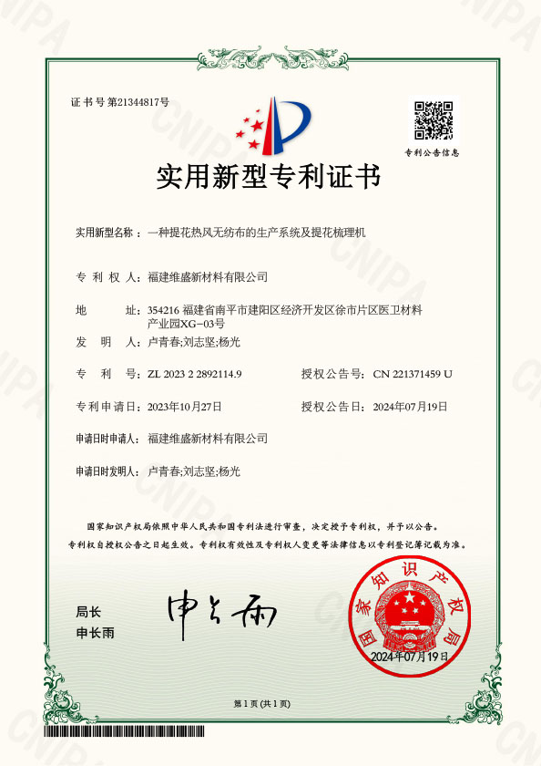 2023228921149-实用新型专利证书DC23SY2053.jpg